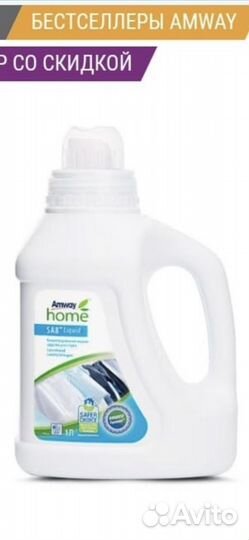 Продукция Amway