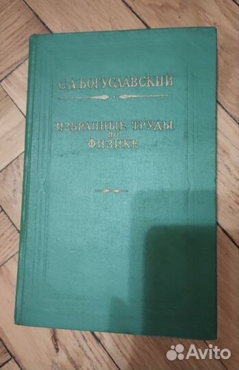 Книги по физике 2