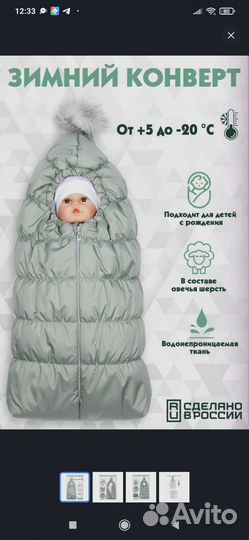 Конверт на выписку