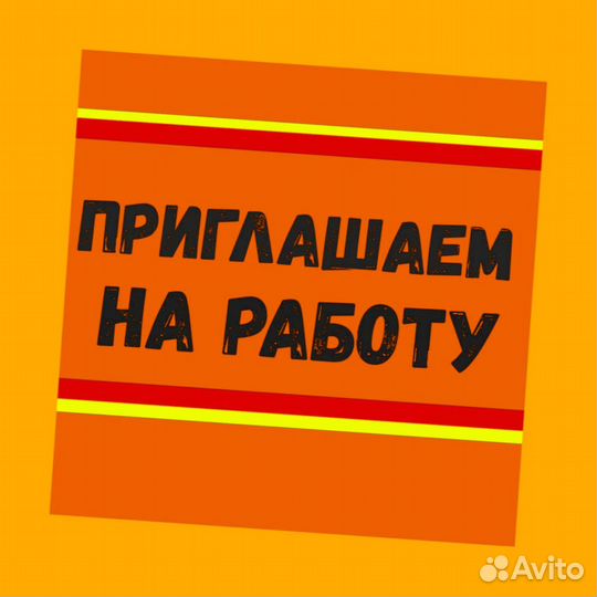 Грузчик на склад Выплаты еженедельно Одежда