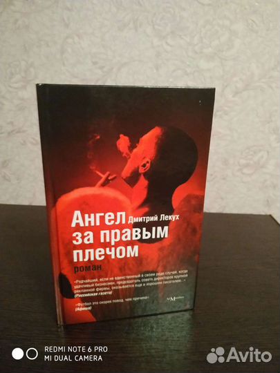 Дмитрий Лекух: