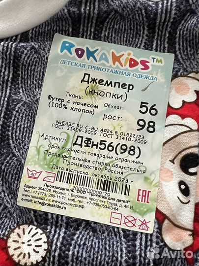 Кофта