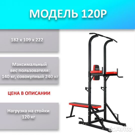 Турник 3 в 1 со скамьей новый 33.543.18