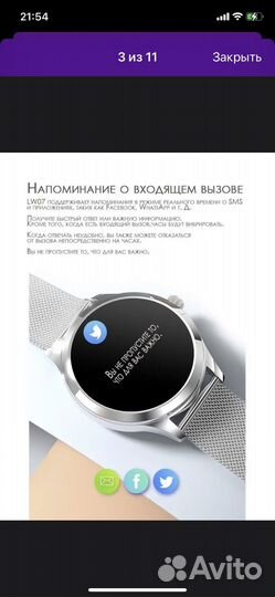 Смарт часы женские