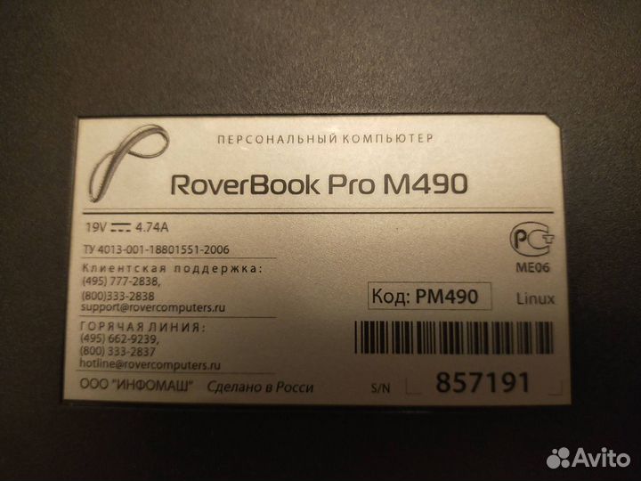 Ноутбук RoverBook Pro M490