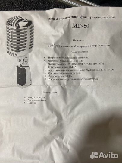 Динамический микрофон MD 50