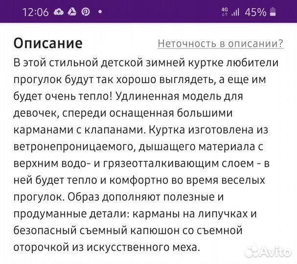 Куртка Lassie