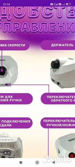 Аппарат для маникюра