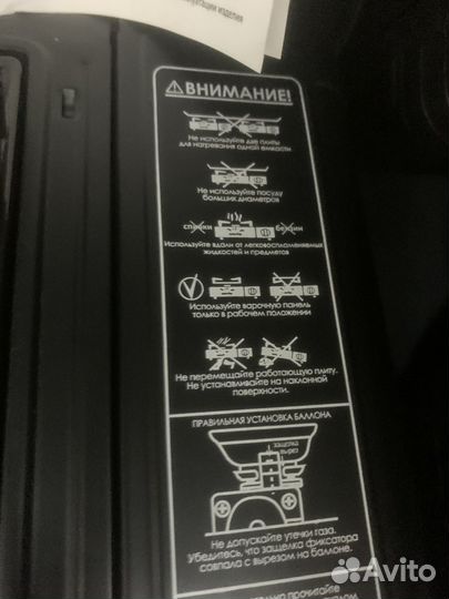 Переносная газовая плита