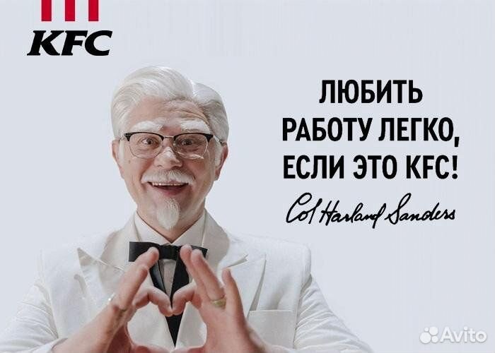 Сотрудник кухни кассы в KFC ТЦ Парк, Р-н Северный