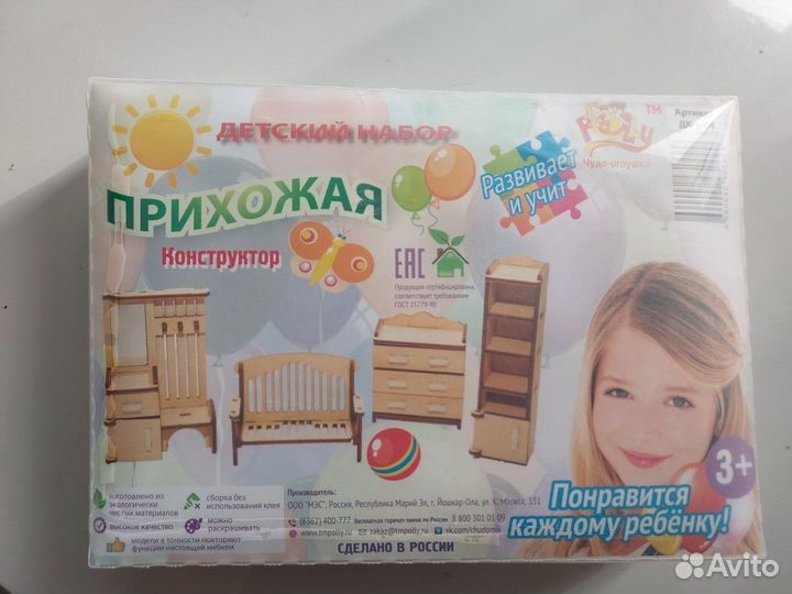 Игрушечная мебель из дерева