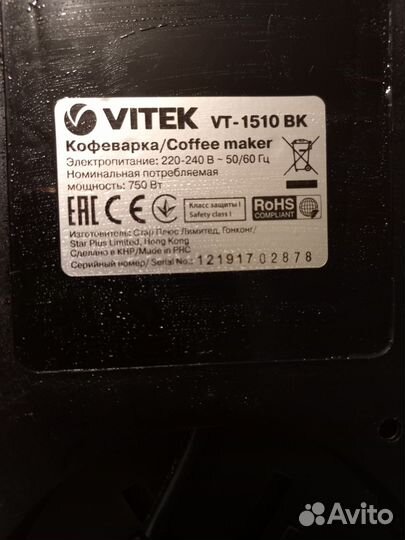 Кофемашина vitek vt-1510