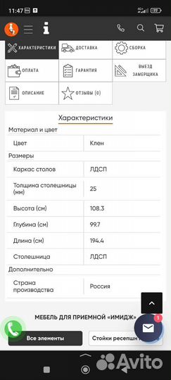 Стойка ресепшн