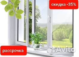 Окна пластиковые
