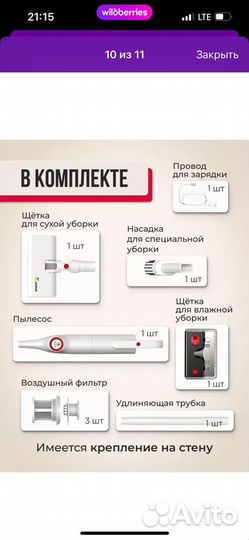 Беспроводной пылесос