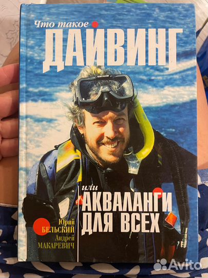Акваланги для всех