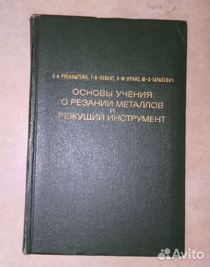 Справочники / Книги технические