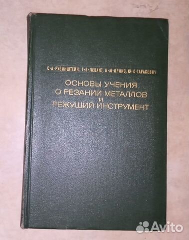 Справочники / Книги технические