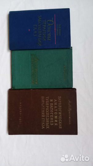 Медицинские книги: Офтальмология 50-60годы