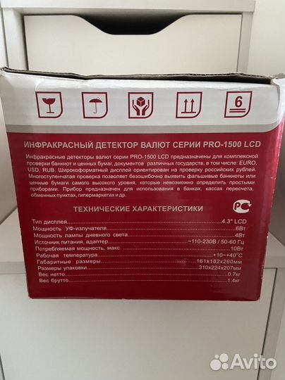 Инфракрасный детектор валют