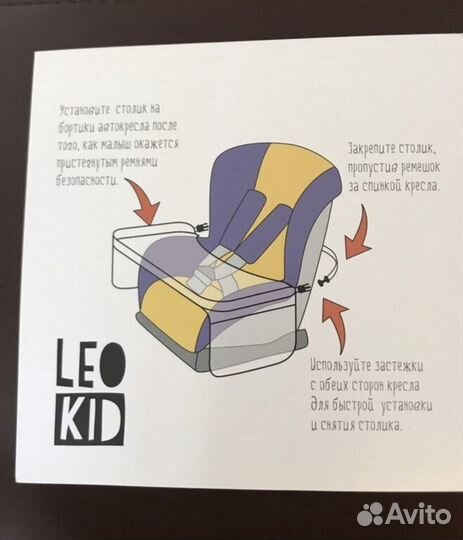 Детский столик в машину leokid