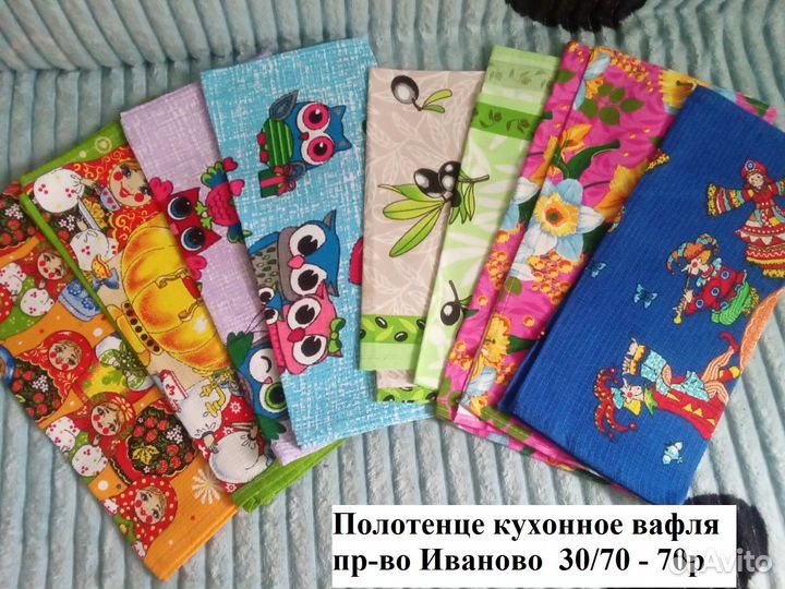 Кухонные полотенца