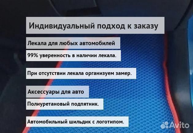 Ева коврики киа