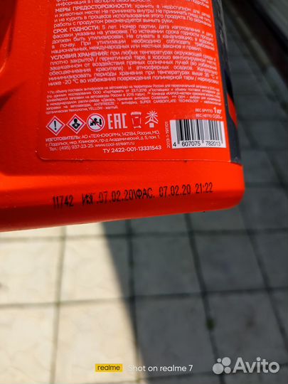 Продам антифриз coolstrem 1л