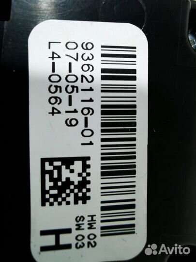 Блок управления стеклоподъемниками передней левой