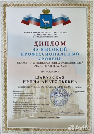 Репетитор фортепиано