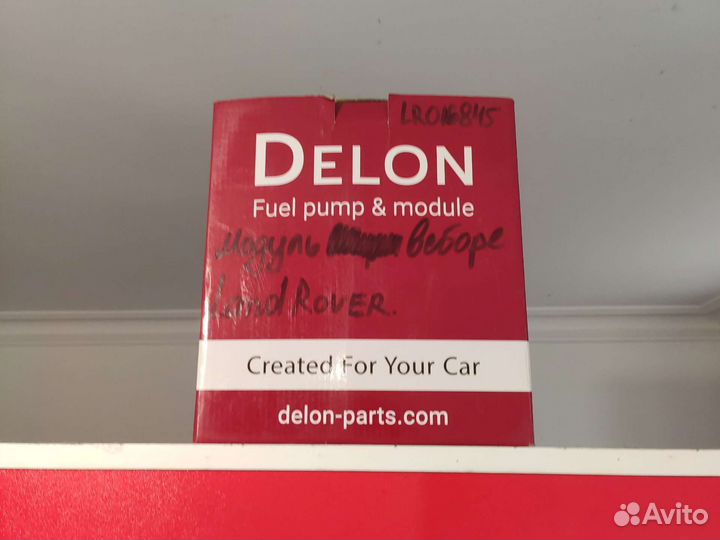 Топливный насос range rover sport