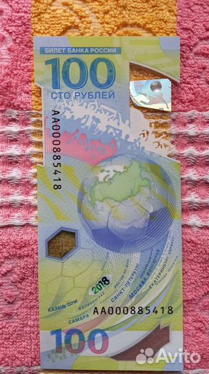 Купюры 100 р, чм 2018 золотые номера 34/15