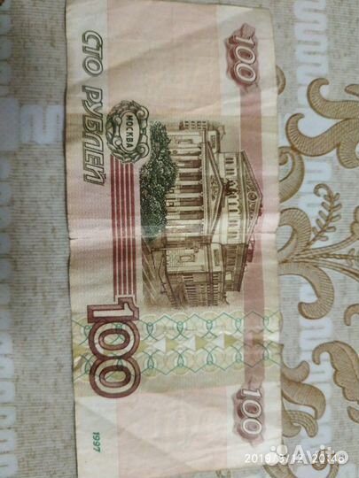 Редкие купюры