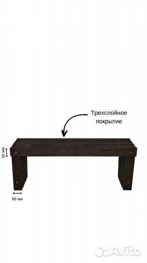 Скамейка садовая деревянная