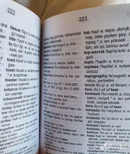Словарь карманный английско- турецкий