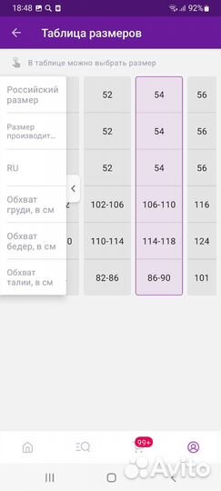Вечернее платье54 размер
