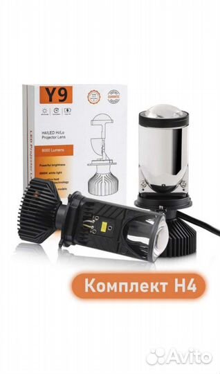 Led лампы H4.(линзы)