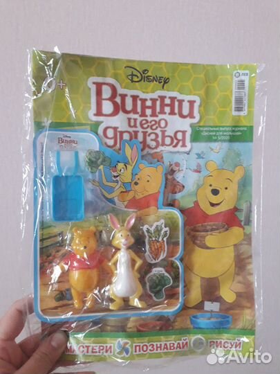 Журналы с игрушкой