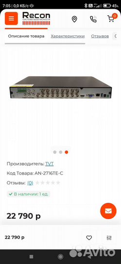 Видеорегистратор для видеонаблюдения