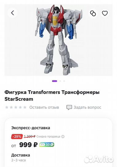 Трансформеры hasbro