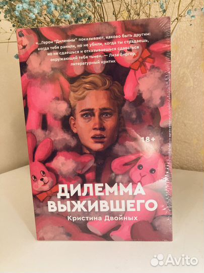 Дилемма выжившего. Кристина Двойных