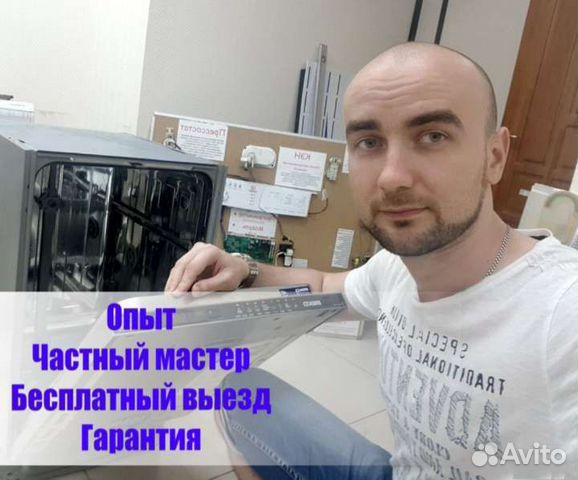 Ремонт стиральных машин/холодильников на дому