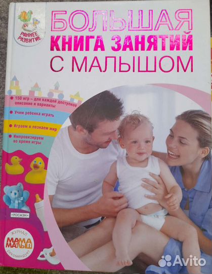 Книги про воспитание детей