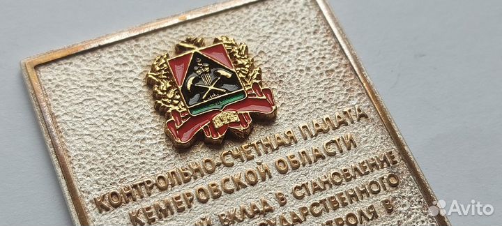 Контрольно-счётная палата Кемеровской области