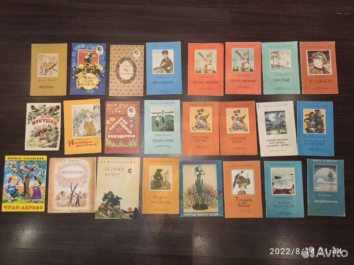 Советские детские книги