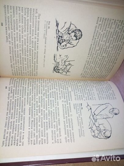 Спортивная медицина. Учебник для инст.физ.кул1980г