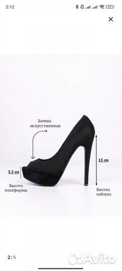 Туфли женские