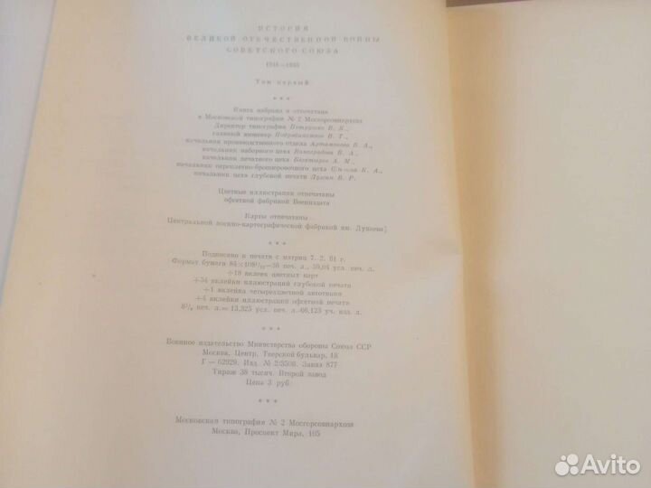 Большая книга по истории