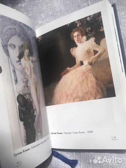 Альбом по искусству. Модерн. Климт, Гауди, Муха