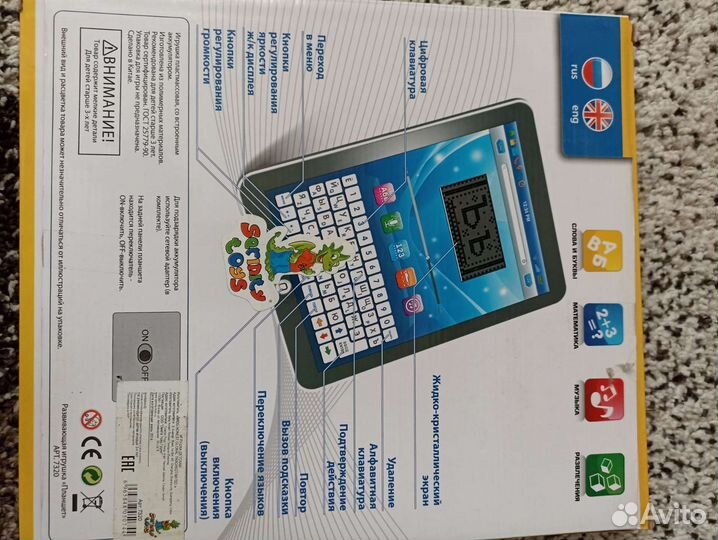 Детский обучающий англо-русский планшет